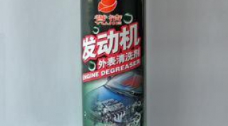 发动机外表清洁剂