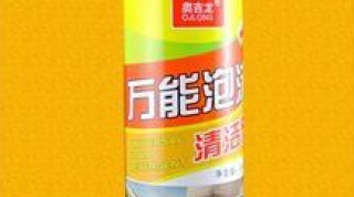 万能泡沫清洁剂